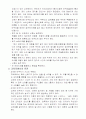 [비즈니스/경제] 교통 안전 7페이지