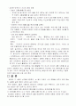 [비즈니스/경제] 교통 안전 8페이지