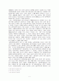 사회급여수급권의 재산권적 보호 5페이지