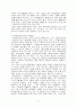 사회급여수급권의 재산권적 보호 9페이지