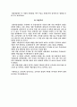 모던타임즈를 읽고 3페이지
