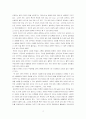 프랜시스 베이컨의 신기관에 대해 2페이지