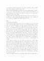 프랜시스 베이컨의 신기관에 대해 3페이지