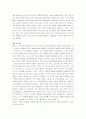 프랜시스 베이컨의 신기관에 대해 4페이지