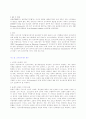 [전자상거래]의 현황과 미래 6페이지