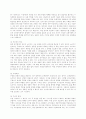 [전자상거래]의 현황과 미래 8페이지
