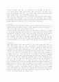 [전자상거래]의 현황과 미래 9페이지
