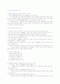 [전자상거래]의 현황과 미래 10페이지