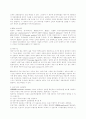 [전자상거래]의 현황과 미래 14페이지