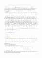 [전자상거래]의 현황과 미래 15페이지