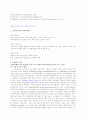 [전자상거래]의 현황과 미래 16페이지