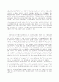 [전자상거래]의 현황과 미래 17페이지