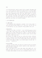 시각디자인의 개념과 분야[명함디자인, 리포트, 신문의 레이아웃] 2페이지