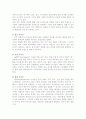 시각디자인의 개념과 분야[명함디자인, 리포트, 신문의 레이아웃] 3페이지