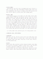 시각디자인의 개념과 분야[명함디자인, 리포트, 신문의 레이아웃] 4페이지