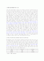 [전자상거래] 와 [E-Commerce] 2페이지