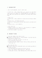 MOZEN 서비스와 관련기술[Telematics, GPS, GIS, LBS] 2페이지