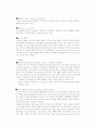 MOZEN 서비스와 관련기술[Telematics, GPS, GIS, LBS] 5페이지