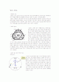 MOZEN 서비스와 관련기술[Telematics, GPS, GIS, LBS] 12페이지