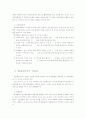 내부통제에 대해서 2페이지