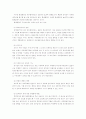 내부통제에 대해서 3페이지