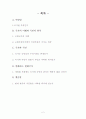 현대국가에 있어서 국민의 위치 2페이지