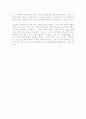 수행평가(과학독후감)우주의 비밀 3페이지