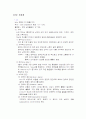 신경계 해부생리 2페이지