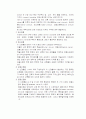 신경계 해부생리 19페이지