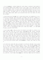비판적 관점에서 바라본 링컨 5페이지