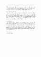생활속의 산염기에 대하여 4페이지