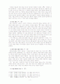 거래 안전 보호 5페이지