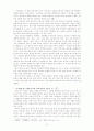 거래 안전 보호 6페이지