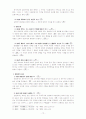 거래 안전 보호 11페이지