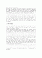 [고대 문명의 환경사] (레포트) 6페이지