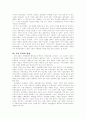 [고대 문명의 환경사] (레포트) 9페이지