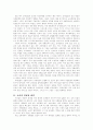 [고대 문명의 환경사] (레포트) 10페이지