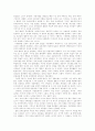 [고대 문명의 환경사] (레포트) 11페이지