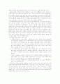 [고대 문명의 환경사] (레포트) 14페이지
