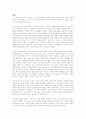 [고대 문명의 환경사] (레포트) 15페이지