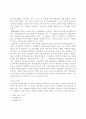 (김일성)의 생애 북한학개론 4페이지