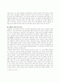 (김일성)의 생애 북한학개론 5페이지
