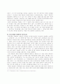 (김일성)의 생애 북한학개론 7페이지