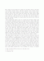 (김일성)의 생애 북한학개론 9페이지
