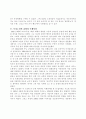 (김일성)의 생애 북한학개론 10페이지