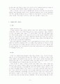 뉴미디어의 개념, 종류, 특성, 기존매체와의 차이점, 개인과 사회에 미치는 영향 14페이지