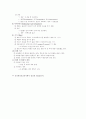 산욕기의 정의와 신체적 변화 임상생리 9페이지