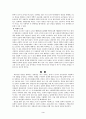 남북한 통일, 한반도 통일 3페이지