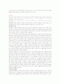 정보화 시대의 관광과 문화 - 스페인 8페이지