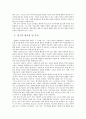 청소년의 음주행위가 청소년에게 미치는 영향 4페이지